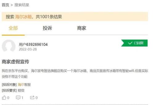 卡萨帝品牌有质量问题怎么投诉