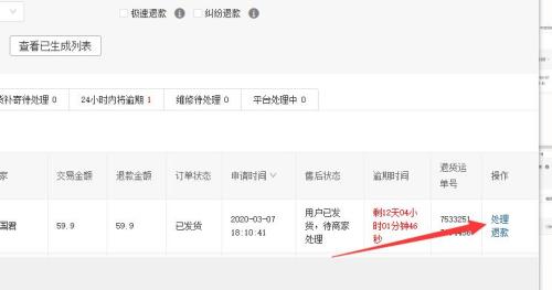 快递丢失卖家要仅退款合理么