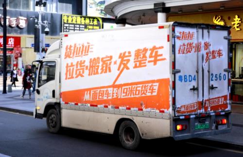 货拉拉帮装货上车吗