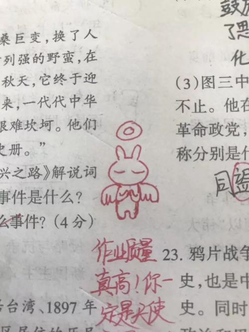 作业还没写完的幽默诗句