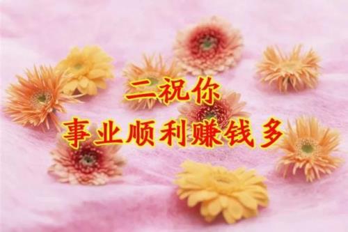 好事连连喜事不断的好句子