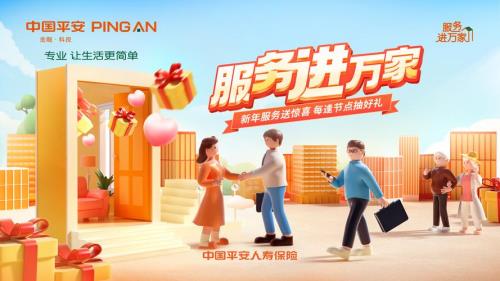 人寿平安的高端客户名额是什么