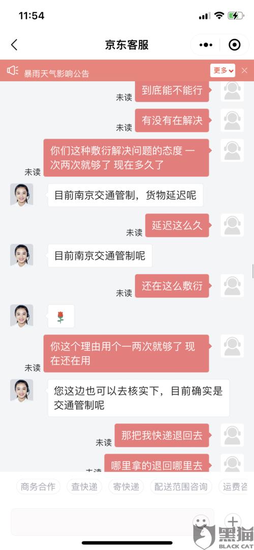 快递客服为什么不能上班玩手机