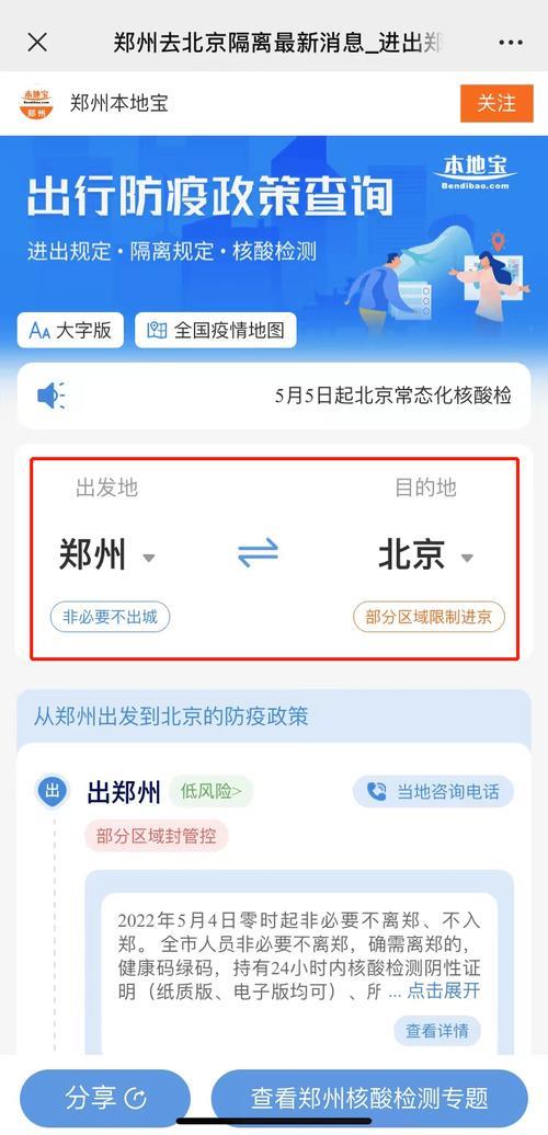 在郑州下飞机转火车需要隔离吗