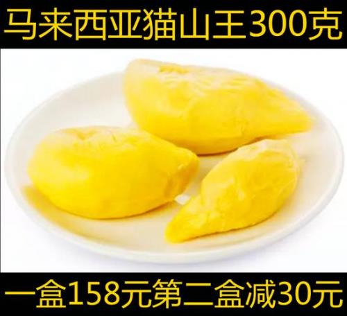 冷冻的猫山王怎么不甜