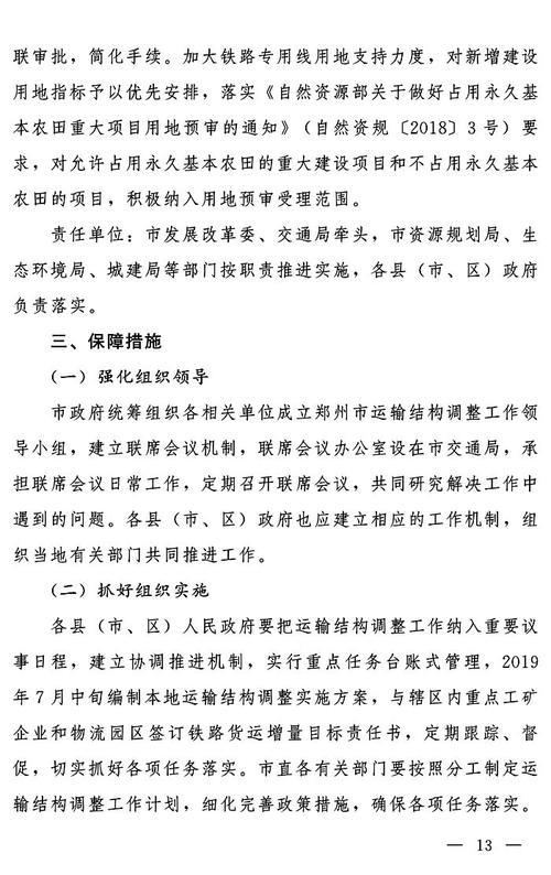 2021年河北省公交车运营补贴文件