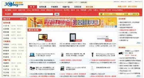 京东官网正品查询