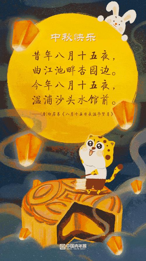 月团圆什么意思