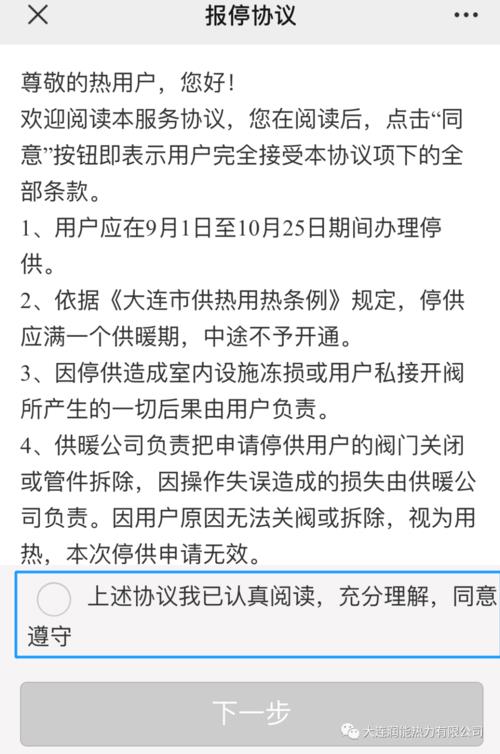 2021天津供暖报停什么时间办理