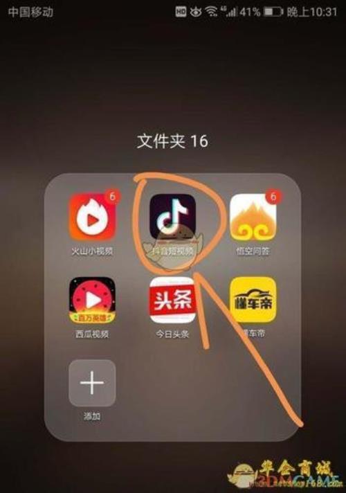 抖音视频为什么变成窄屏了
