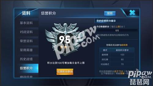 王者积分榜哪里看