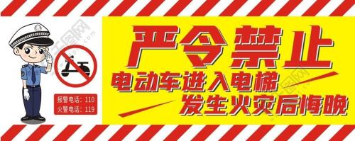 无锡电动车什么时候禁止