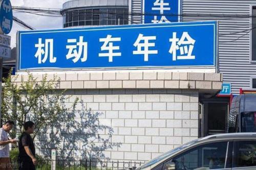 营转非车辆调表了年检能过吗