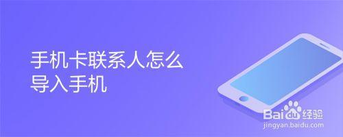 怎么复制别人手机卡