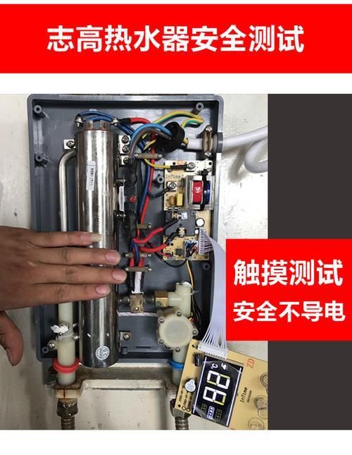 志高即热式热水器维修步骤
