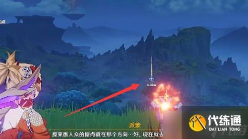 原神透明火把怎么点燃