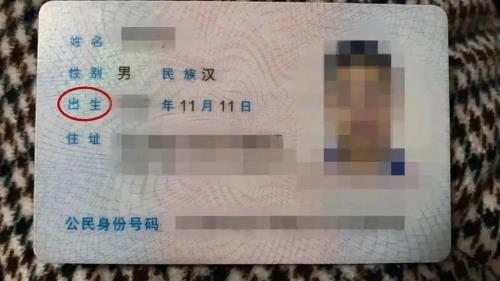 有两张身份证不同名字犯法吗