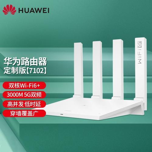 华为tc7102端口不是全千兆