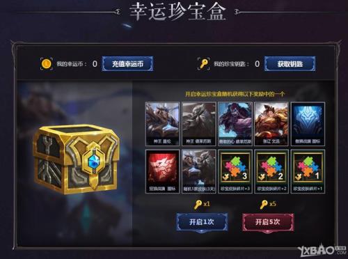 lol皮肤碎片重塑会获得什么