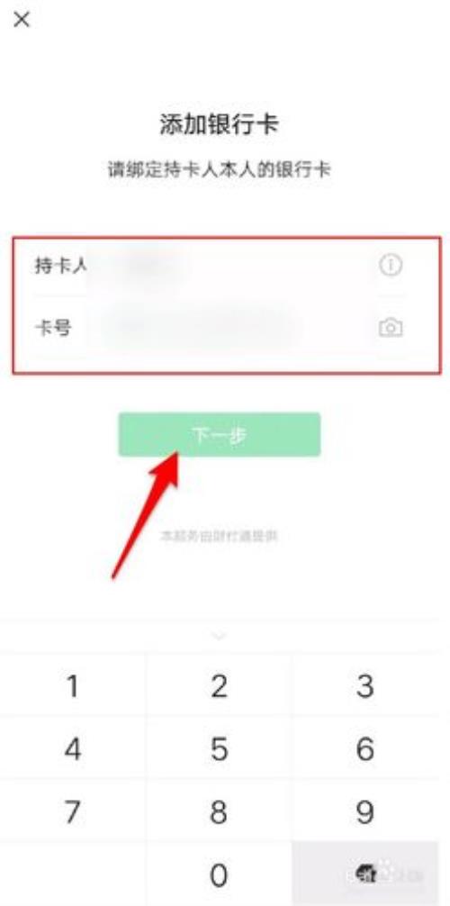 贵旅优品银行卡绑定不了