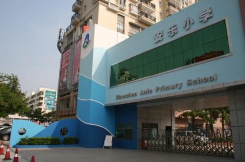 深圳市宝安区文汇小学怎么样