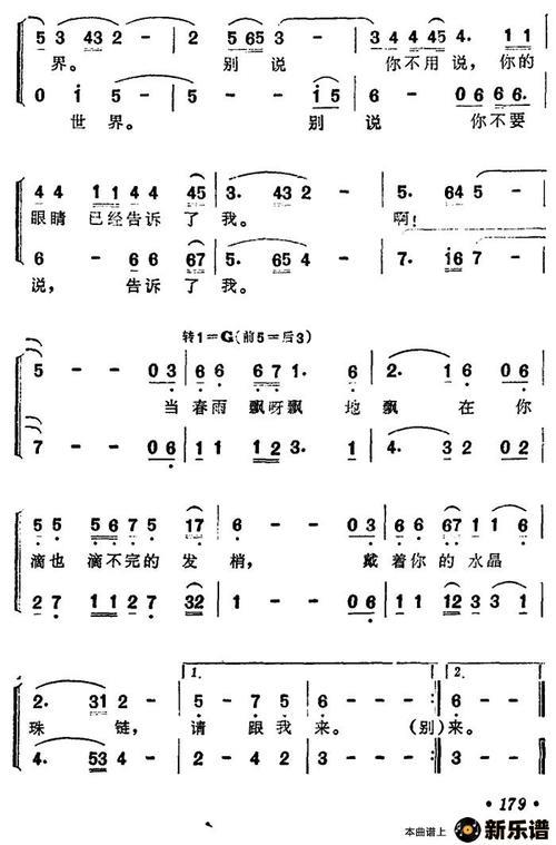 歌曲请跟我来背后的故事