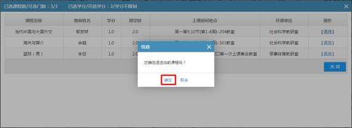 大学课程上到一半退课