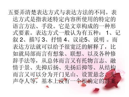 怎样理解文章的思想感情