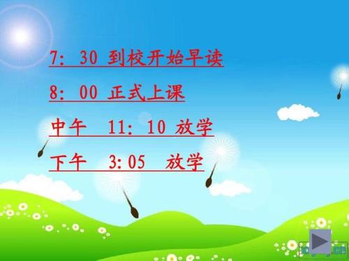 2023年小学一年级校运会口号