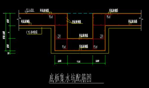 集水坑钢筋先铺长向还是短