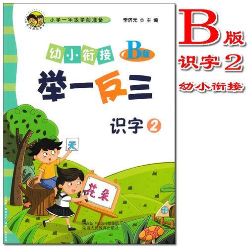 陕西小学一年级教材是统一的吗