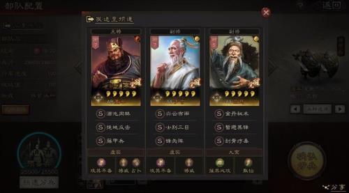 三国志战略版戎车怎么部署