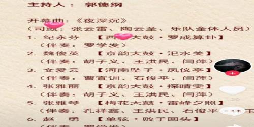 德云鼓曲社怎么报名