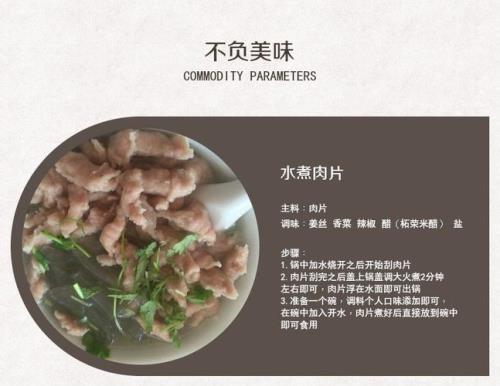 福鼎肉片商用配方