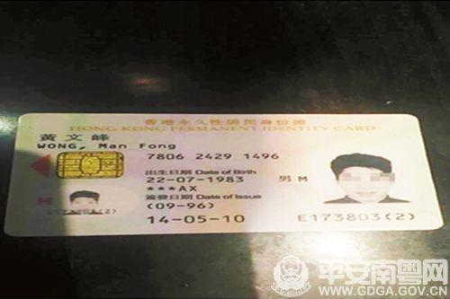 有犯罪记录的身份证有什么反应