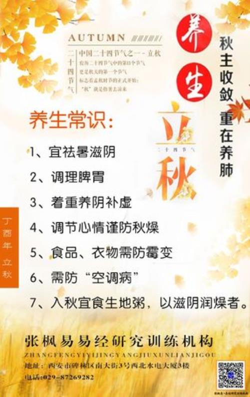 立秋了玩水不好吗