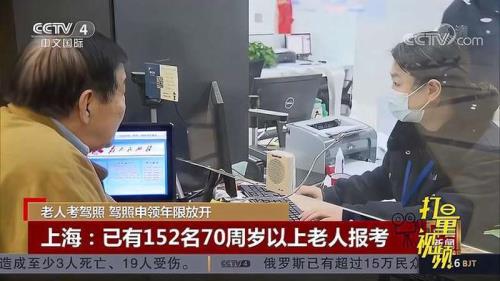 70岁驾照怎么换