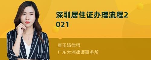 2021办居住证需要照片么