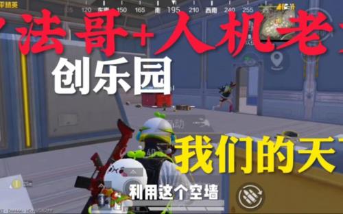 技能出了创乐园还能用吗