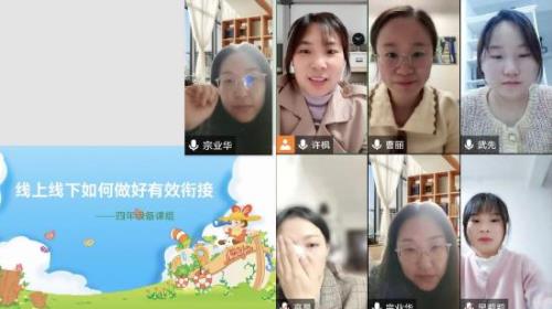 小学语文教学线上线下如何衔接