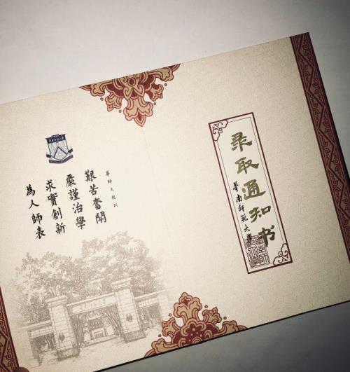 本溪十七中录取通知什么时候发