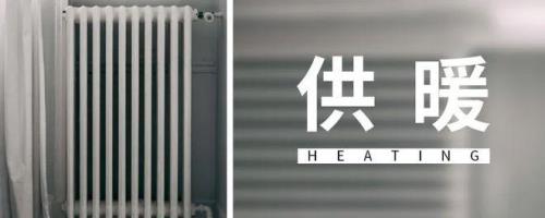 2022至2023北京供暖时间