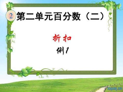 6.5折等于百分之几