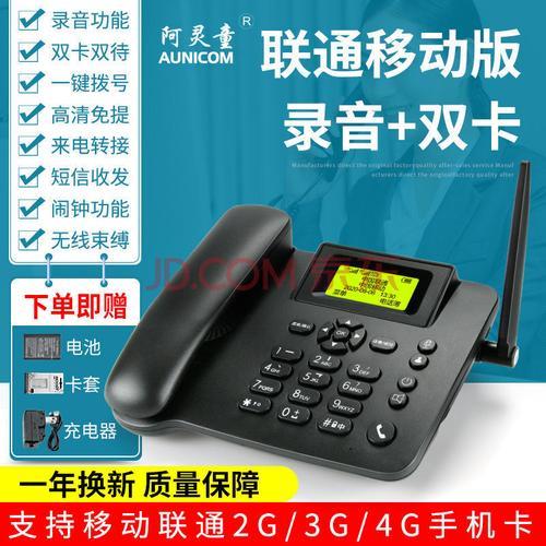 电信座机乱扣费怎么办
