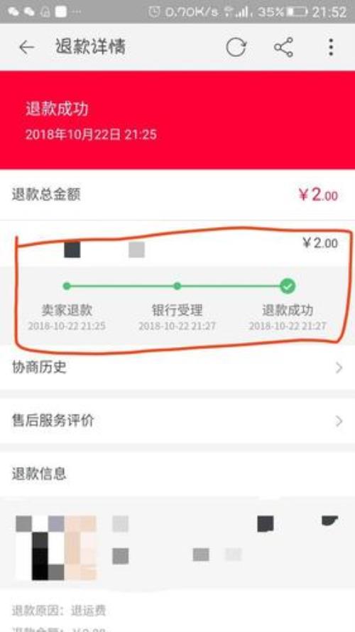 淘宝里仅退款什么意思