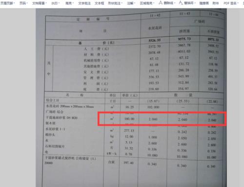 16定额什么时候出来的