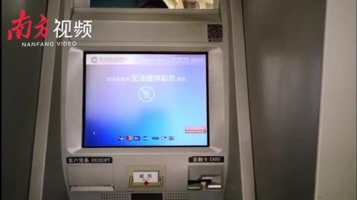 建设银行自动取款机没钱怎么办