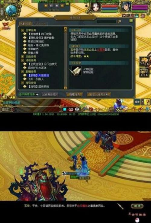 问道端游飞升全过程