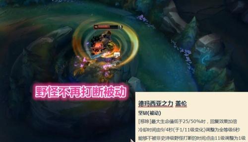 盖伦大反派机制为什么被移除