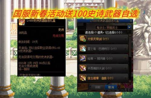 2021史诗跨界石能买吗